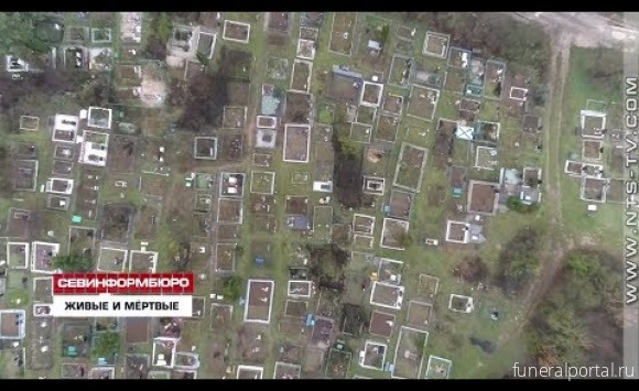В Севастополе хоронят покойников под окнами живых граждан - Похоронный портал