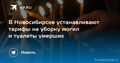 Новости компаний похоронной отрасли