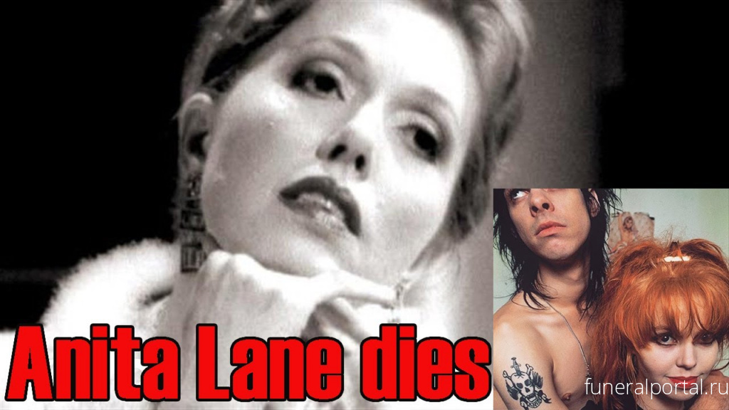 Anita Lane, Founding Member of Nick Cave’s Bad Seeds, Dead at 61 - Похоронный портал