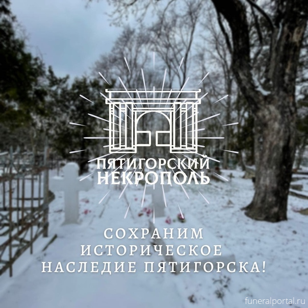 Новости компаний похоронной отрасли