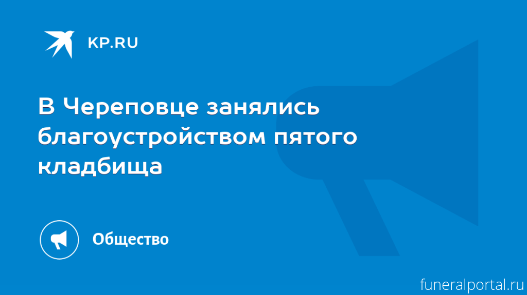 Новости компаний похоронной отрасли
