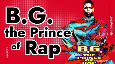 На 58-м году жизни умер "Король рэпа" Бернард Грин ("The Prince of Rap") - Похоронный портал