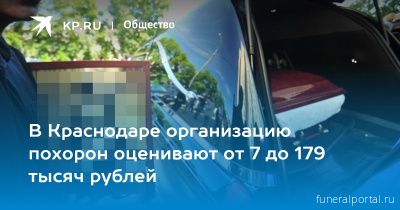 Новости компаний похоронной отрасли