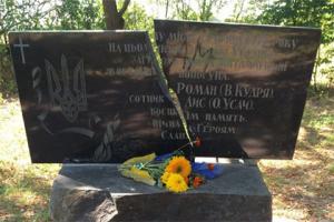 В Житомирской области сломали памятник УПА - Похоронный портал