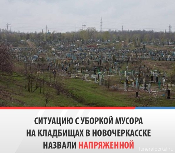 Новости компаний похоронной отрасли