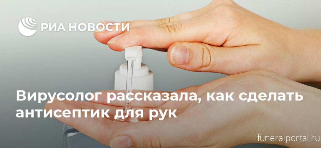 Как изготовить антисептик для рук: советы вирусолога