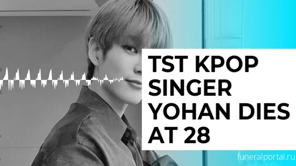 Yohan, Singer in K-Pop Band TST, Dies at 28 - Похоронный портал