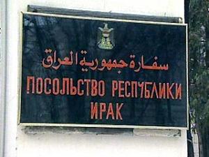 Атташе посольства Ирака умер прямо на рабочем места в Москве - Похоронный портал