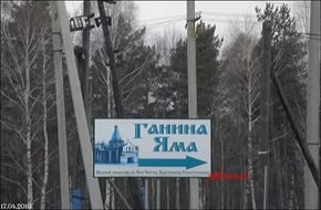 Аналог Ганиной Ямы может появиться в Челябинске - Похоронный портал