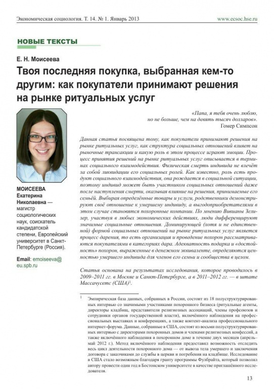 Новости компаний похоронной отрасли