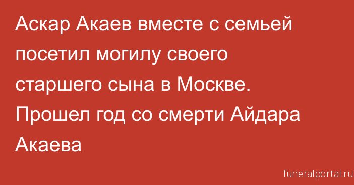Новости компаний похоронной отрасли
