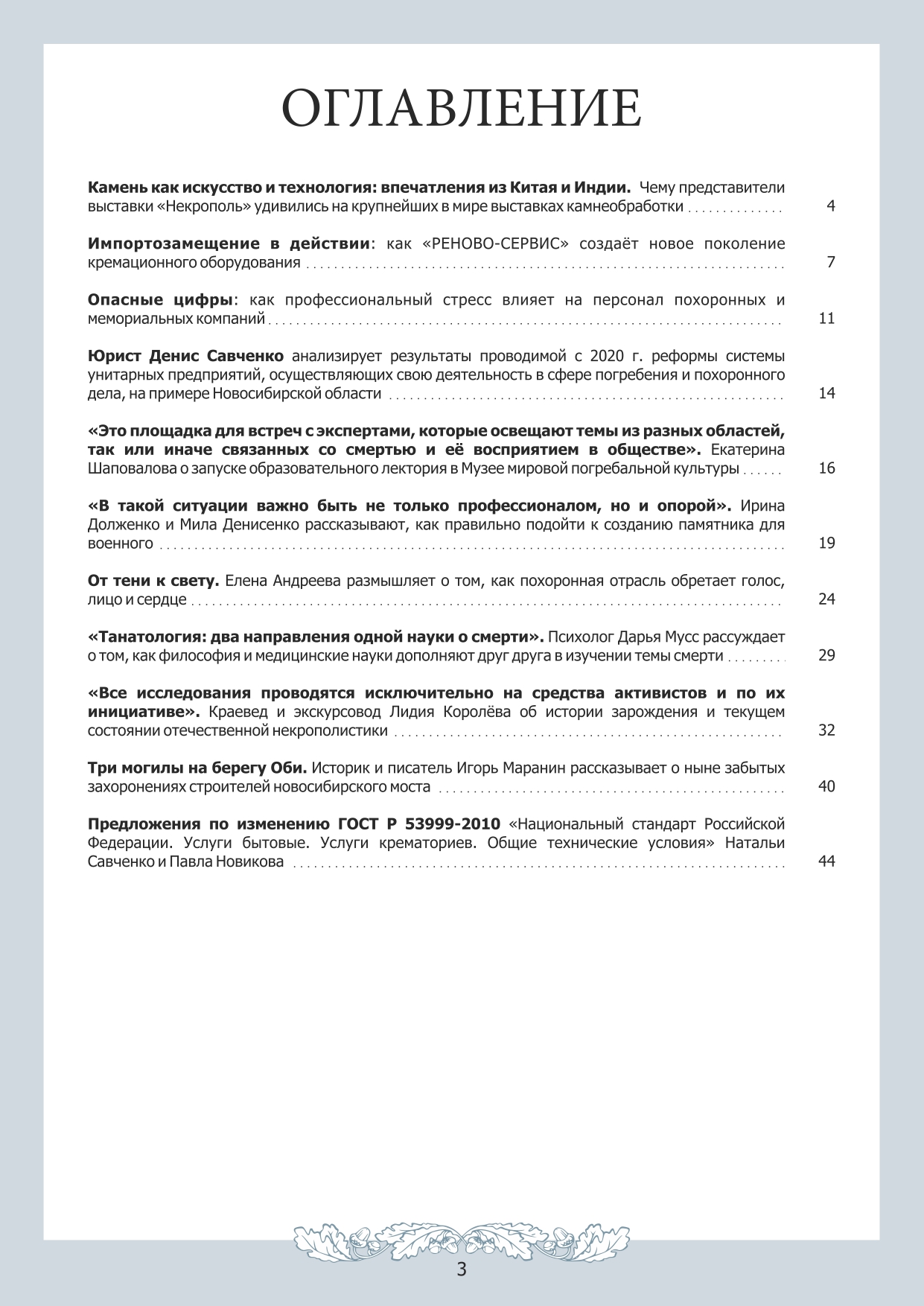 картинка Выпуск №7  от магазина Одежда+