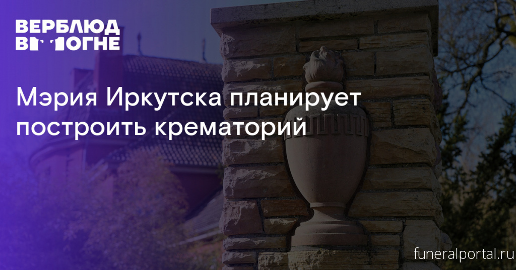 Новости компаний похоронной отрасли