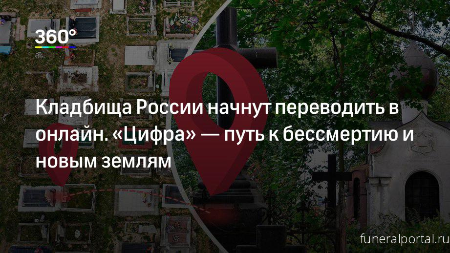 Новости компаний похоронной отрасли
