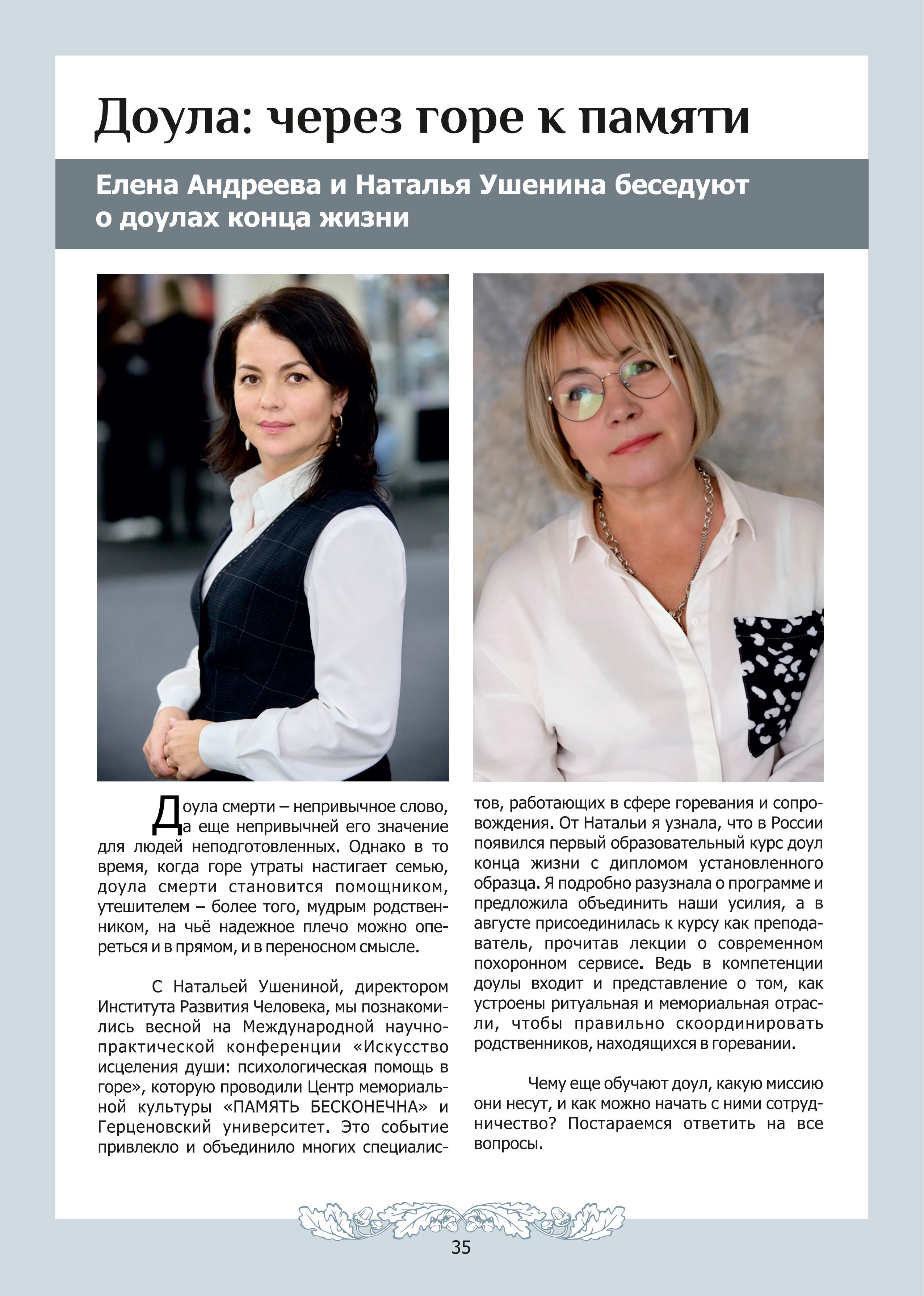 картинка Выпуск №5 (октябрь, 2024) от магазина Одежда+