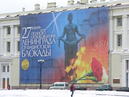 В Петербурге отмечают 70-летие освобождения Ленинграда от фашисткой блокады - Похоронный портал