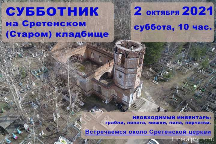 Новости компаний похоронной отрасли