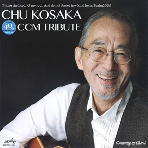 Japanese rock musician Chu Kosaka dies at 73  - Похоронный портал