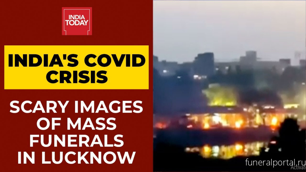 Funeral pyres should not be the symbol of India's Covid crisis - Похоронный портал