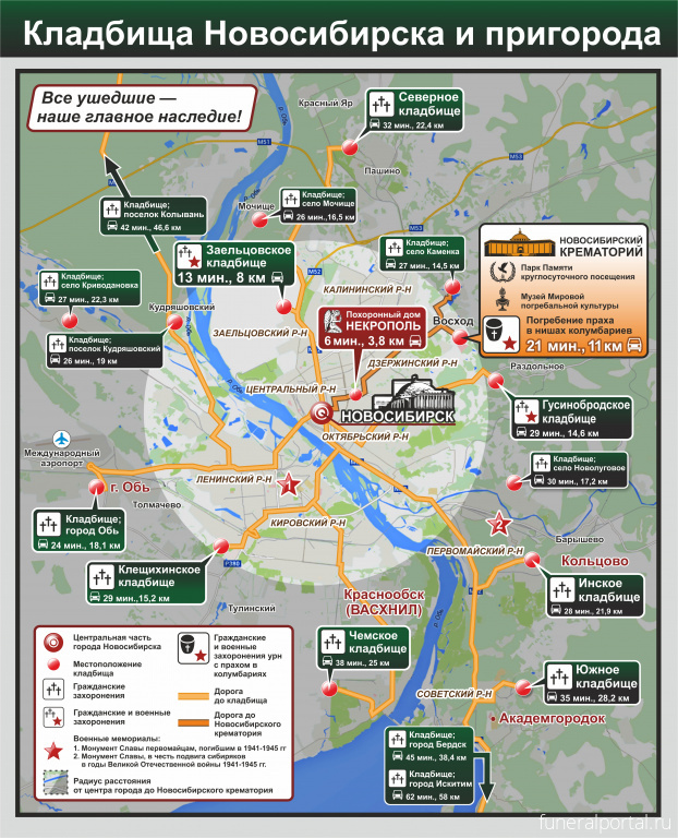 Список кладбищ новосибирска. Заельцовское кладбище новосибирск схема кварталов. Кудряшовское кладбище. Заельцовское кладбище, новосибирск, мочищенское шоссе, 5. Кладбище клещиха новосибирск.