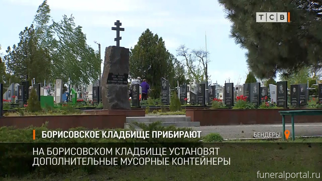 Новости компаний похоронной отрасли