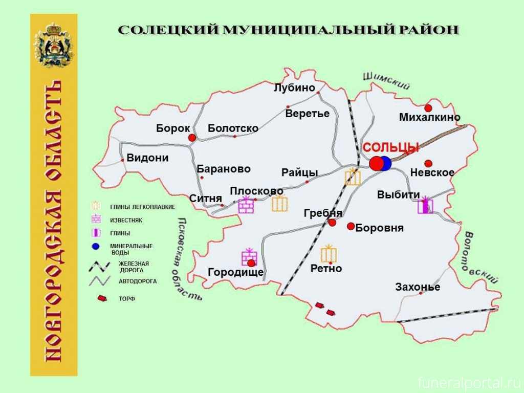 Сольцы. Солецкие ветераны благоустроили захоронение мирных жителей, заживо сожженных зимой 1944 года в деревенях Жгутиха и Клевицы - Похоронный портал