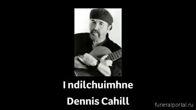 Traditional musician Dennis Cahill dies aged 68 - Похоронный портал