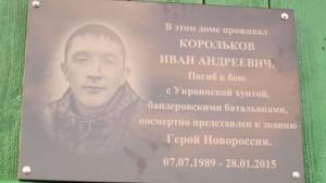 В Алтайском крае открыли памятную доску солдату, погибшему в Донбассе - Похоронный портал