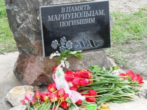 В Мариуполе открыли памятник погибшим… - Похоронный портал