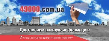 49000.com.ua - Home | Facebook