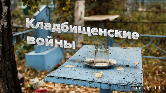 Новости компаний похоронной отрасли