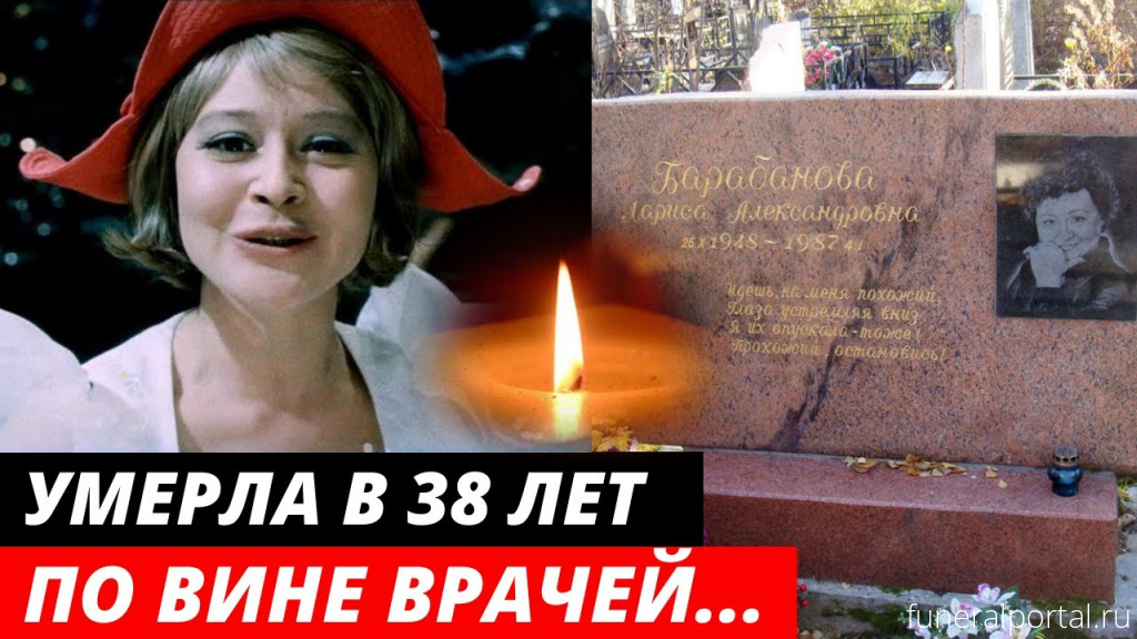Могила советской актрисы Барабановой спустя 34 года после ее смерти