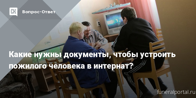 «Жить, а не доживать». Как устроены дома престарелых в России и за рубежом?