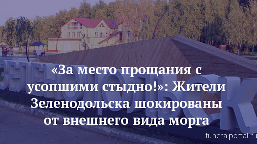 Новости компаний похоронной отрасли