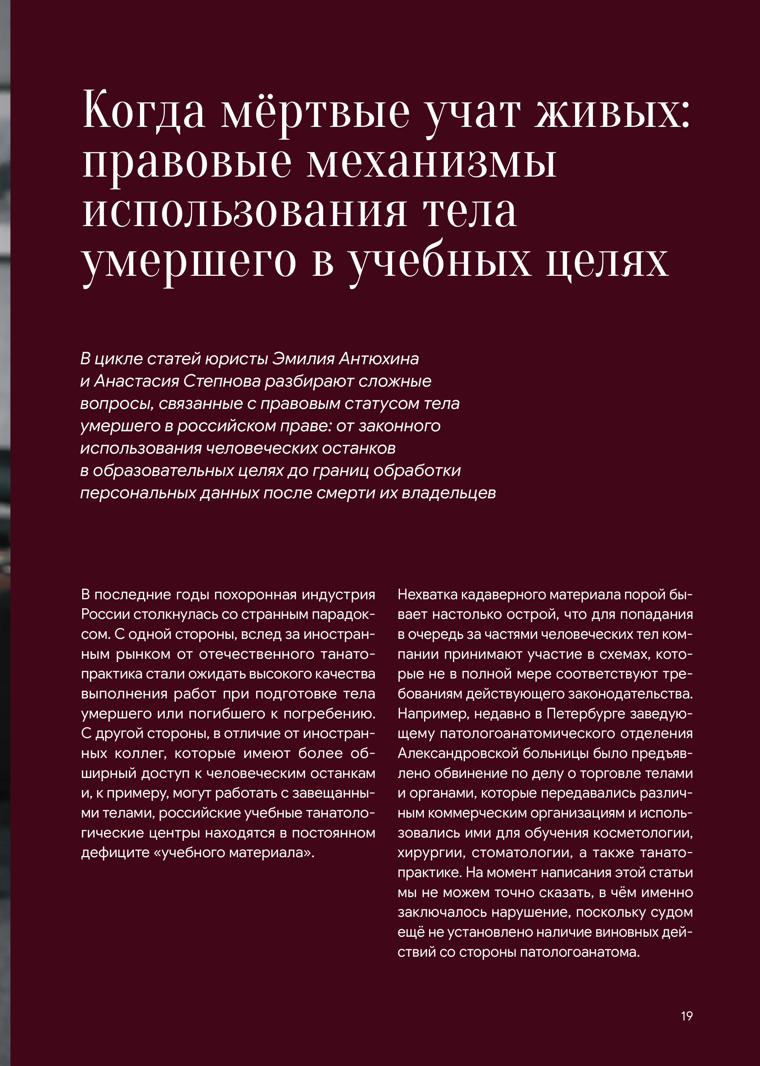 картинка Выпуск №8 от магазина Одежда+