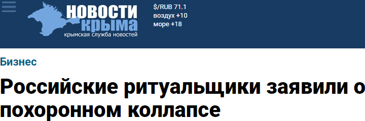 Новости компаний похоронной отрасли