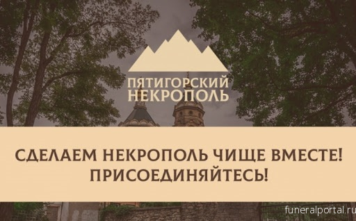 Новости компаний похоронной отрасли