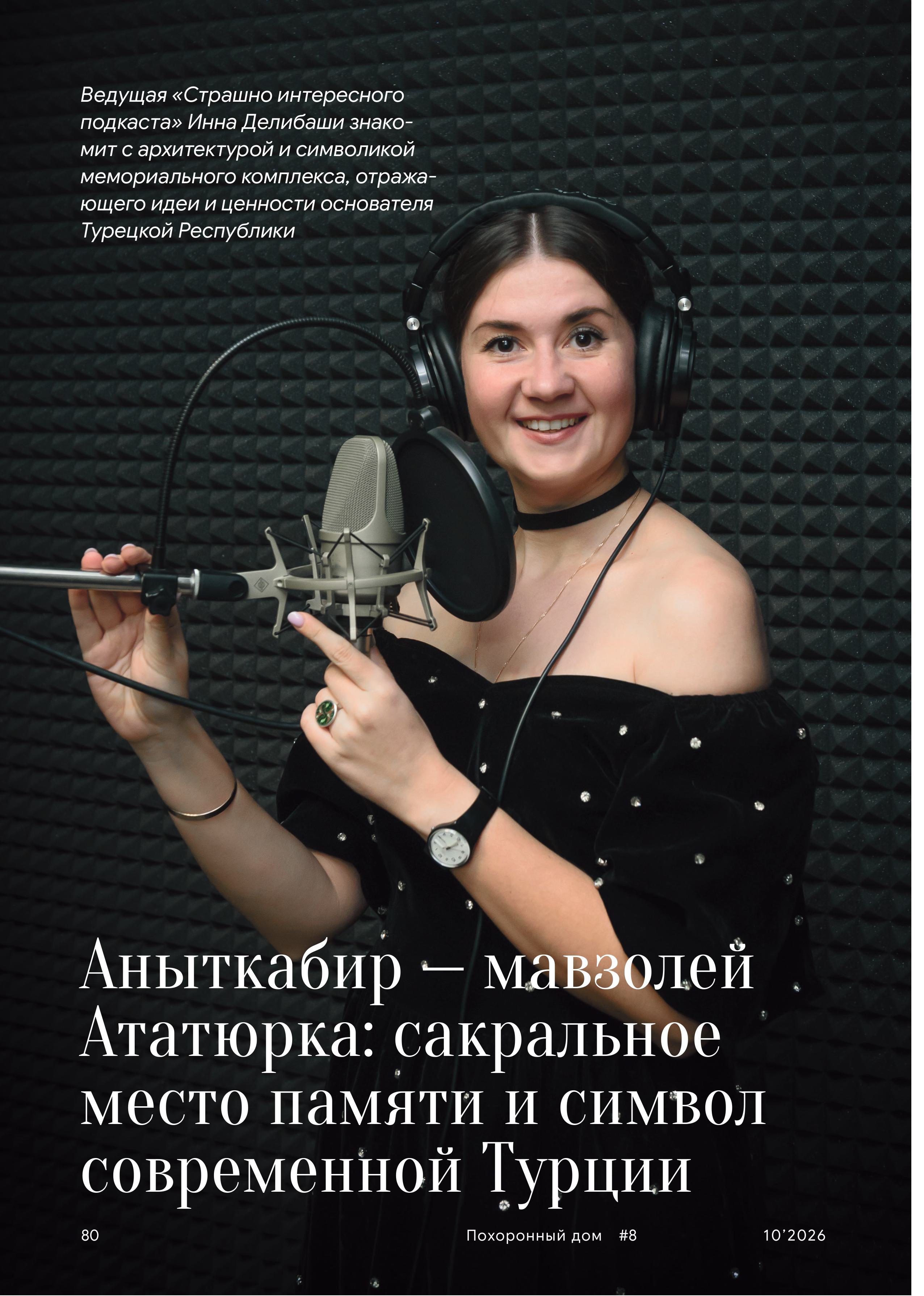 картинка Выпуск №8 от магазина Одежда+