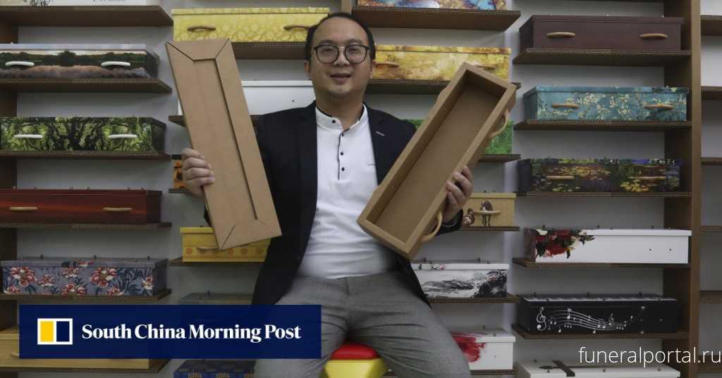 Cardboard coffin maker eyes green funerals’ potential in East Asia, but meets resistance in its home market, Hong Kong - Похоронный портал