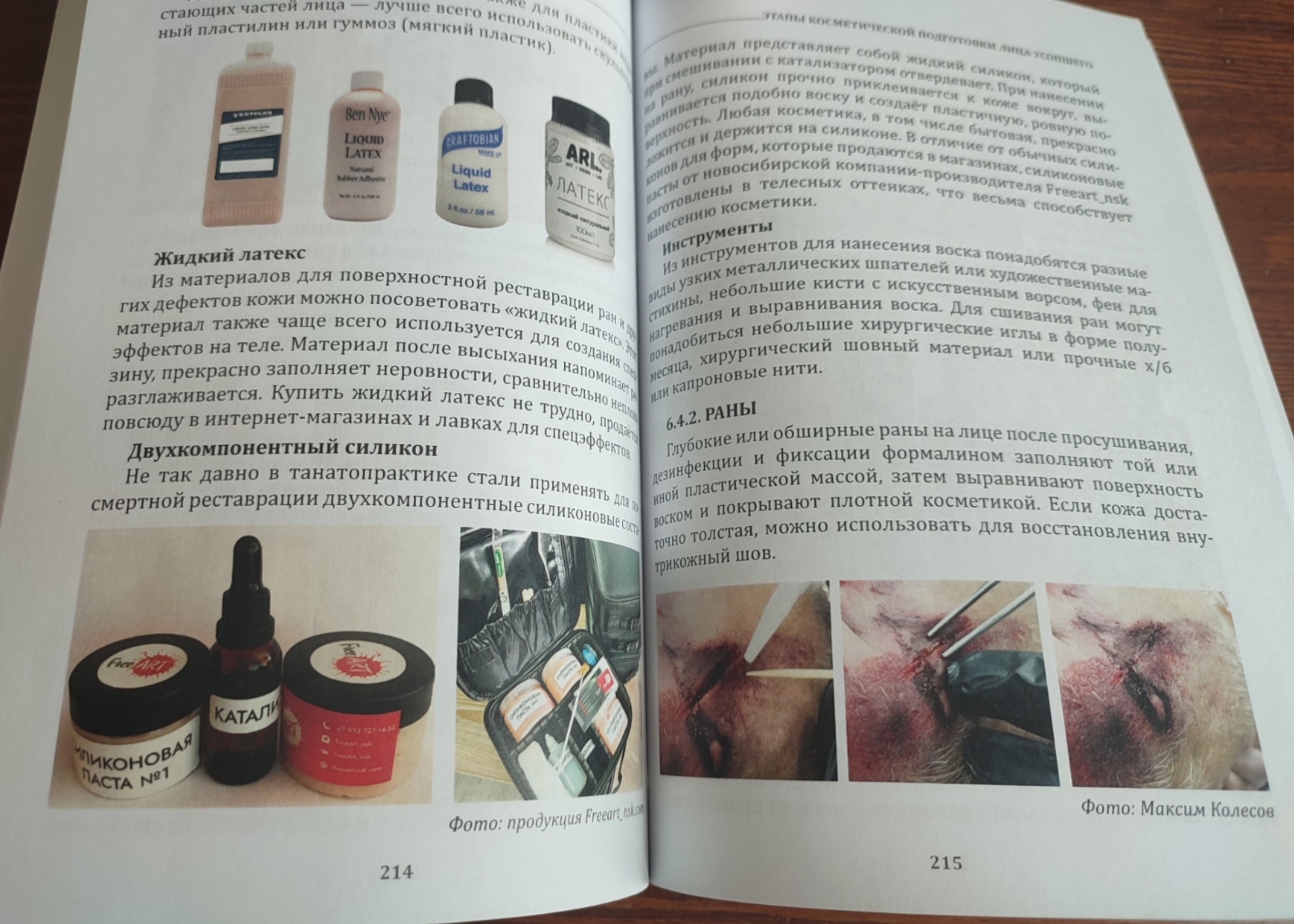 картинка Танатоэстетика (мягкая обложка) от магазина Одежда+