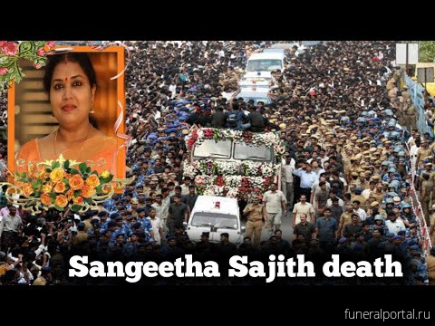Veteran South Indian singer Sangeetha Sajith passes away at 46 - Похоронный портал
