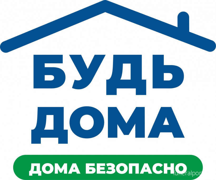 Распоряжение Главного управления региональной безопасности Московской области от 15.10.2020 № 75-РГУ «О Реестре кладбищ, крематориев, стен скорби, расположенных на территории Московской области» - Похоронный портал