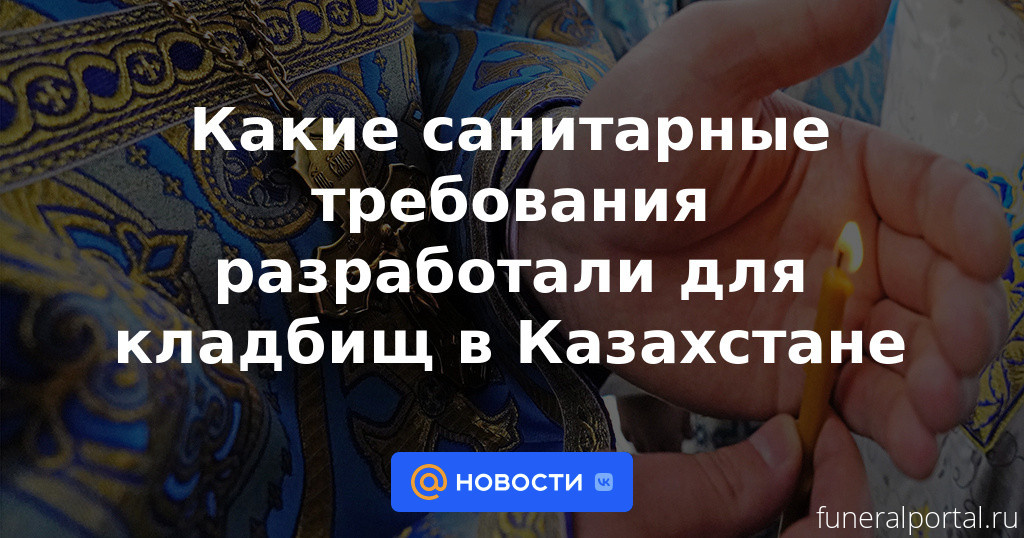 Новости компаний похоронной отрасли