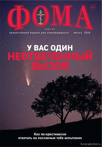 Новости компаний похоронной отрасли