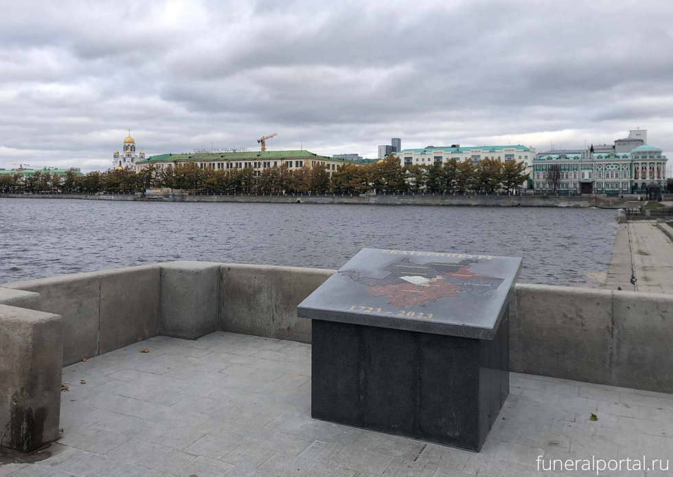 В центре Екатеринбурга появилось гранитное «надгробие» за 4 миллиона рублей - Похоронный портал