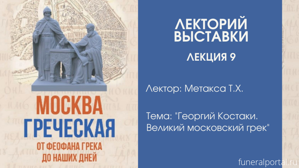 Новости компаний похоронной отрасли