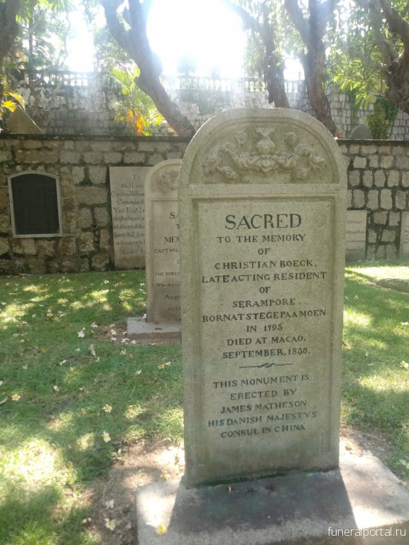 Old Protestant Cemetery. The final resting place of 19th-century sailors previously banned from being buried within Portuguese Macau.  - Похоронный портал