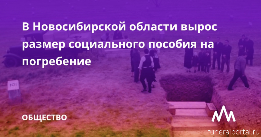 Новости компаний похоронной отрасли