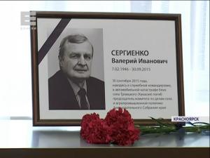 Прощание с Валерием Сергиенко состоится в Красноярске 3 октября - Похоронный портал