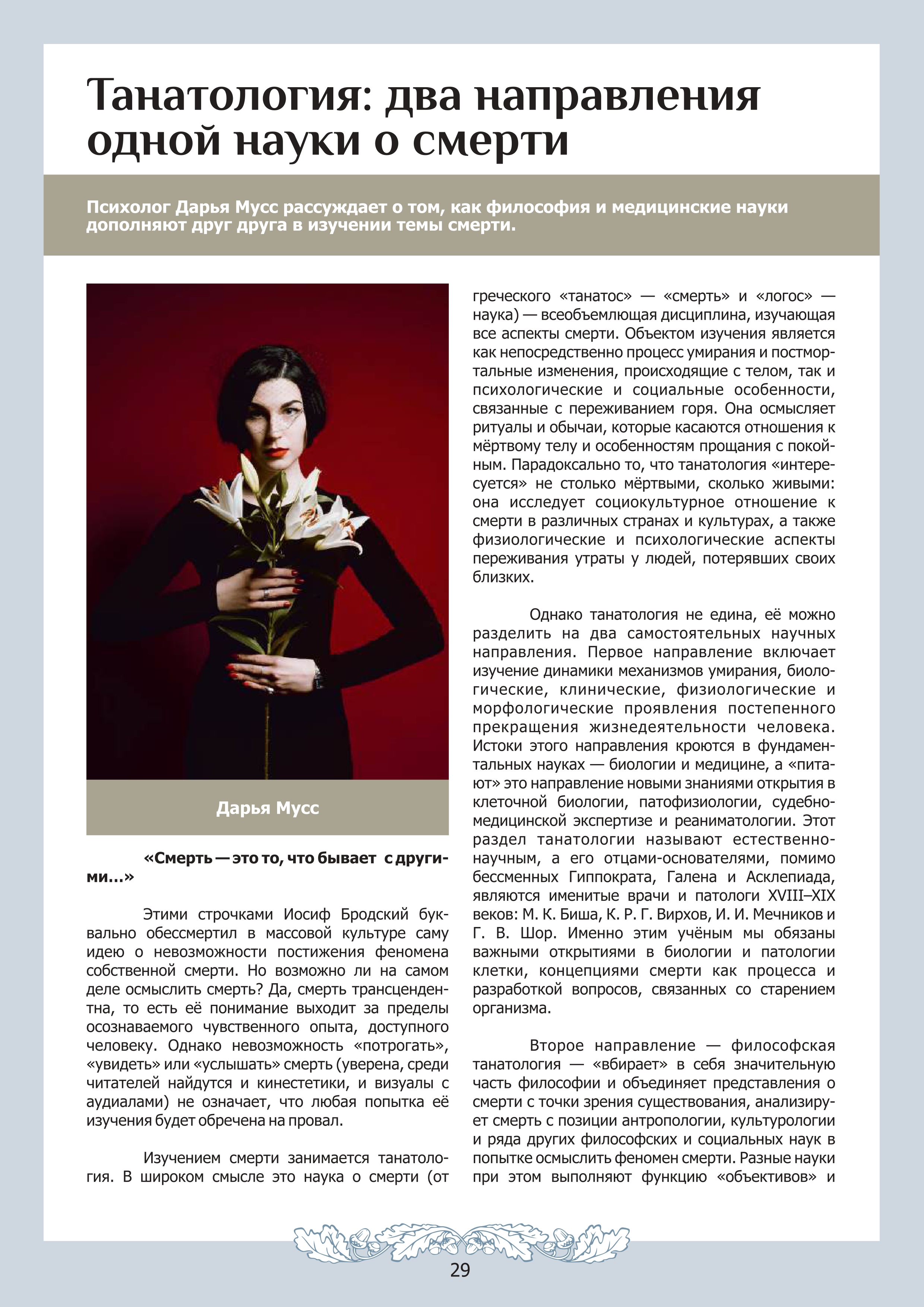картинка Выпуск №7 (ноябрь, 2025) от магазина Одежда+